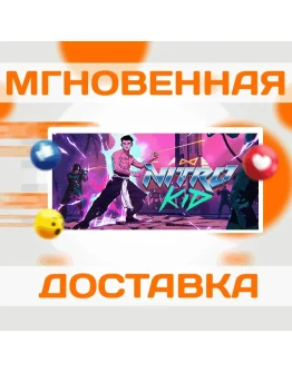 NITRO KIDSTEAMВЕСЬ МИР + РФКЛЮЧ