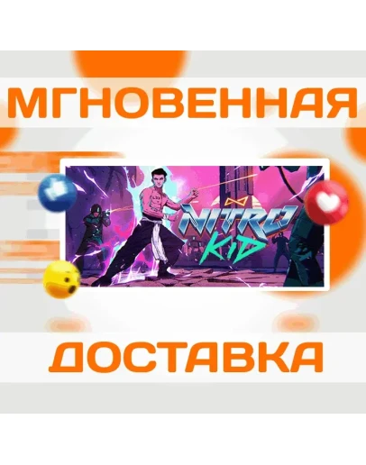 NITRO KIDSTEAMВЕСЬ МИР + РФКЛЮЧ