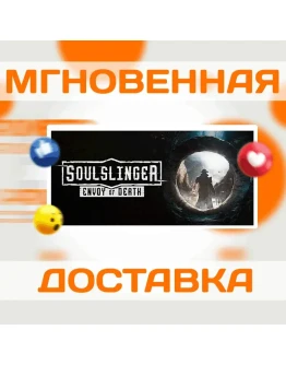 SOULSLINGER: ENVOY OF DEATH STEAMВЕСЬ МИР + РФКЛЮЧ