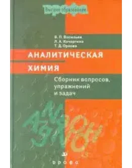 Васильев Глава 6 Задача 19 Васильев Глава 6 Задача 19