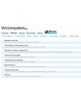 webmasters.ru - аккаунт (Эксклюзив!)