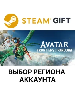 Avatar: Frontiers of PandoraSteamАВТО