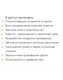 FitStars Аккаунт с подпиской на 14/30 дней