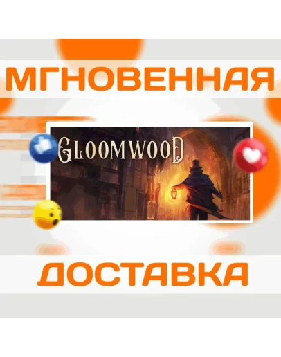 GLOOMWOOD STEAM ВЕСЬ МИР + РФ КЛЮЧ
