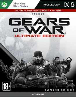 Gears of War: Ultimate Edition Deluxe (XBOX) Gears of War: Ultimate Edition Deluxe (XBOX)