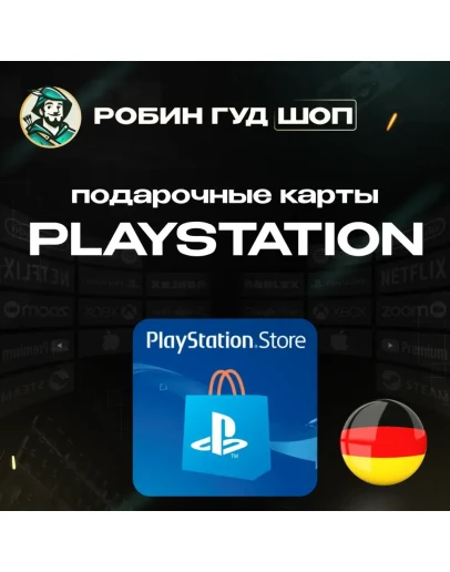 PLAYSTATION NETWORK5-120 EURГЕРМАНИЯБЕЗ КОМИССИИ PLAYSTATION NETWORK5-120 EURГЕРМАНИЯБЕЗ КОМИССИИ
