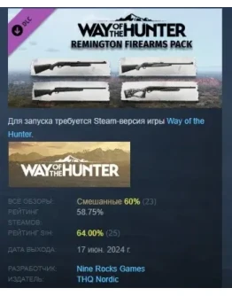 Way of the Hunter Remington Firearms Pack STEAM РОССИЯ