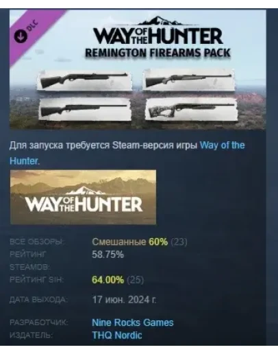 Way of the Hunter Remington Firearms Pack STEAM РОССИЯ Way of the Hunter Remington Firearms Pack STEAM РОССИЯ