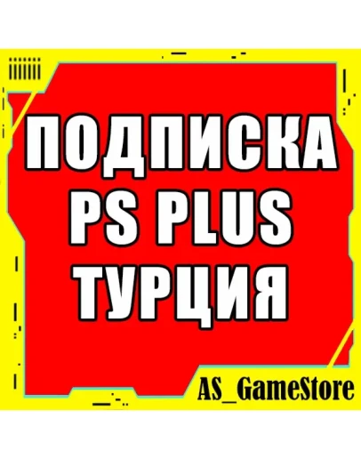 Подписка PS Plus Турция 1-3-12 / ПС Плюс EA Play
