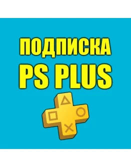 Улучшение ПС Плюс Апгрейд Подписки PS Plus Турция