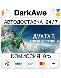Avatar: Frontiers of Pandora +ВЫБОР STEAM АВТО 0