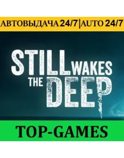 Still Wakes the Deep Steam Steam Deck АВТОВЫДАЧА