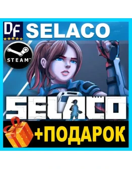 SELACO STEAM АККАУНТ ГАРАНТИЯ + ИГРЫ SELACO STEAM АККАУНТ ГАРАНТИЯ + ИГРЫ