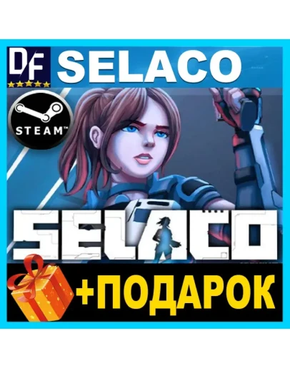 SELACO STEAM АККАУНТ ГАРАНТИЯ + ИГРЫ