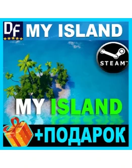 MY ISLAND STEAM АККАУНТ ГАРАНТИЯ + ИГРЫ MY ISLAND STEAM АККАУНТ ГАРАНТИЯ + ИГРЫ