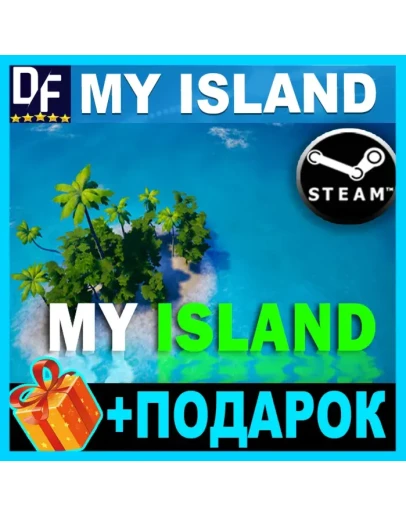 MY ISLAND STEAM АККАУНТ ГАРАНТИЯ + ИГРЫ MY ISLAND STEAM АККАУНТ ГАРАНТИЯ + ИГРЫ