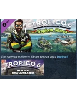 Tropico 6 - Tropican Shores DLC STEAM GIFT РОССИЯ