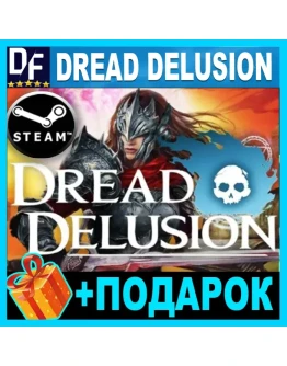 DREAD DELUSION STEAM АККАУНТ ГАРАНТИЯ + ИГРЫ