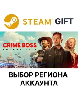 Crime Boss: Rockay CitySteamАВТО Crime Boss: Rockay CitySteamАВТО