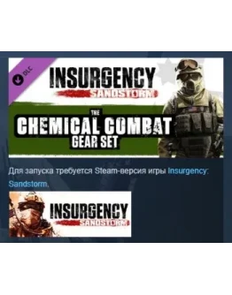 Insurgency: Sandstorm - Chemical Combat Gear Set РОССИЯ Insurgency: Sandstorm - Chemical Combat Gear Set РОССИЯ