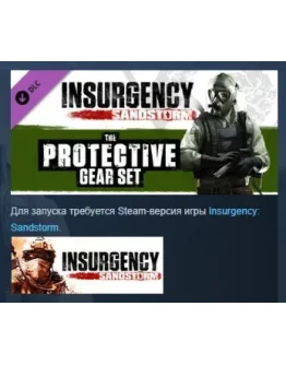 Insurgency: Sandstorm Protective Gear Set STEAM РОССИЯ Insurgency: Sandstorm Protective Gear Set STEAM РОССИЯ