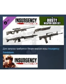 Insurgency: Sandstorm - Dusty Weapon Skin Set STEAM Insurgency: Sandstorm - Dusty Weapon Skin Set STEAM