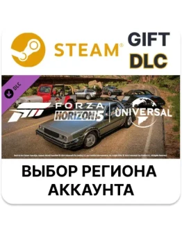 Forza Horizon 5 Universal Icons Car PackSteamАВТО