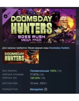 Doomsday Hunters: Boss Rush Mega Pack DLC STEAM GIFT