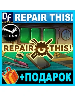 REPAIR THIS! STEAM АККАУНТ ГАРАНТИЯ + ИГРЫ REPAIR THIS! STEAM АККАУНТ ГАРАНТИЯ + ИГРЫ