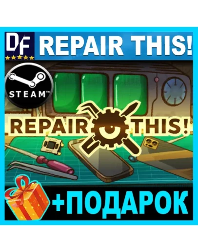 REPAIR THIS! STEAM АККАУНТ ГАРАНТИЯ + ИГРЫ