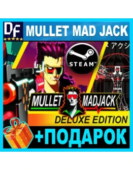 MULLET MAD JACK DELUXE EDITIONВСЕ DLCГАРАНТИЯИГРЫ MULLET MAD JACK DELUXE EDITIONВСЕ DLCГАРАНТИЯИГРЫ