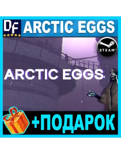ARCTIC EGGS STEAM АККАУНТ ГАРАНТИЯ + ИГРЫ ARCTIC EGGS STEAM АККАУНТ ГАРАНТИЯ + ИГРЫ