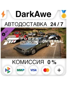 Forza Horizon 5 Universal Icons Car Pack DLC STEAM