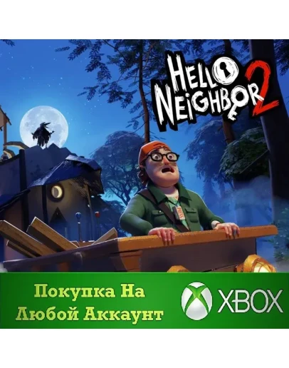 Hello Neighbor 2 XBOX На Любой аккаунт