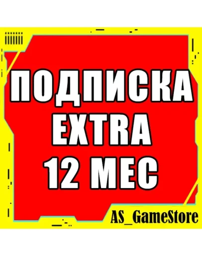 Подписка PS Plus Extra 12 мес ПС Плюс Экстра Турция