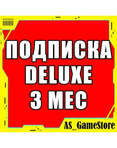 Подписка PS Plus Deluxe 3 мес ПС Плюс Делюкс Турция