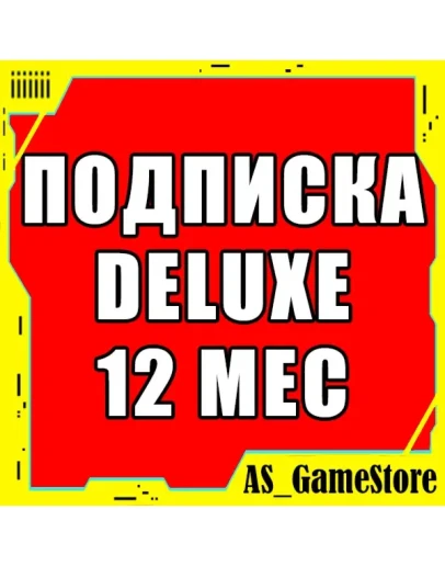 Подписка PS Plus Deluxe 12 мес ПС Плюс Делюкс Турция