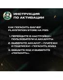PLAYSTATION NETWORK10-100 EURБЕЛЬГИЯБЕЗ КОМИССИИ