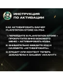 PLAYSTATION NETWORK10-100 EURБЕЛЬГИЯБЕЗ КОМИССИИ