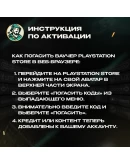 PLAYSTATION NETWORK10-100 EURБЕЛЬГИЯБЕЗ КОМИССИИ