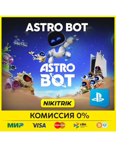ASTRO BOT PS5 Турция/Индия