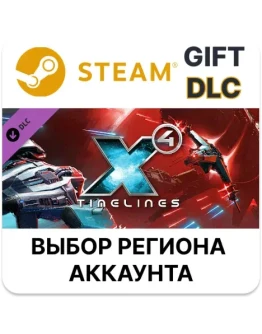 X4: TimelinesSteamВыбор РегионаАВТОДОСТАВКА X4: TimelinesSteamВыбор РегионаАВТОДОСТАВКА