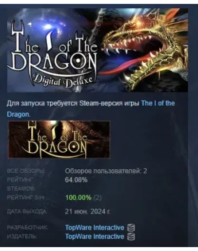 The I of the Dragon - Digital Deluxe Content STEAM РФ The I of the Dragon - Digital Deluxe Content STEAM РФ