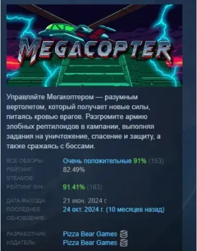 Megacopter: Blades of the Goddess STEAM GIFT РОССИЯ Megacopter: Blades of the Goddess STEAM GIFT РОССИЯ