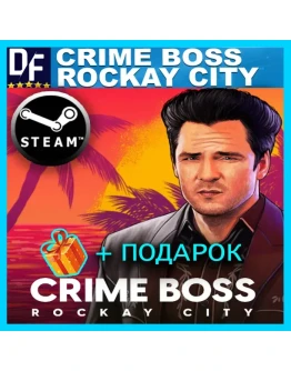 CRIME BOSS: ROCKAY CITYSTEAM АККАУНТ ГАРАНТИЯ +ИГРЫ