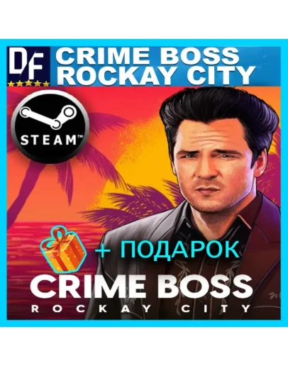 CRIME BOSS: ROCKAY CITYSTEAM АККАУНТ ГАРАНТИЯ +ИГРЫ CRIME BOSS: ROCKAY CITYSTEAM АККАУНТ ГАРАНТИЯ +ИГРЫ