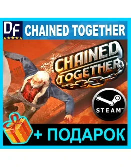 CHAINED TOGETHER STEAM АККАУНТ ГАРАНТИЯ ИГРЫ CHAINED TOGETHER STEAM АККАУНТ ГАРАНТИЯ ИГРЫ