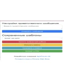 Расширение Whatsapp CRM + Синхронизация с Google Sheets