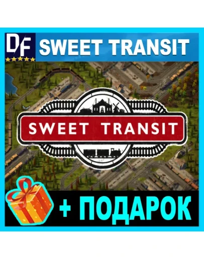 SWEET TRANSIT STEAM АККАУНТ ГАРАНТИЯ + ИГРЫ