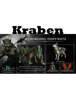 Diablo IV: Vessel of Hatred Ultimate Edition steam DLC